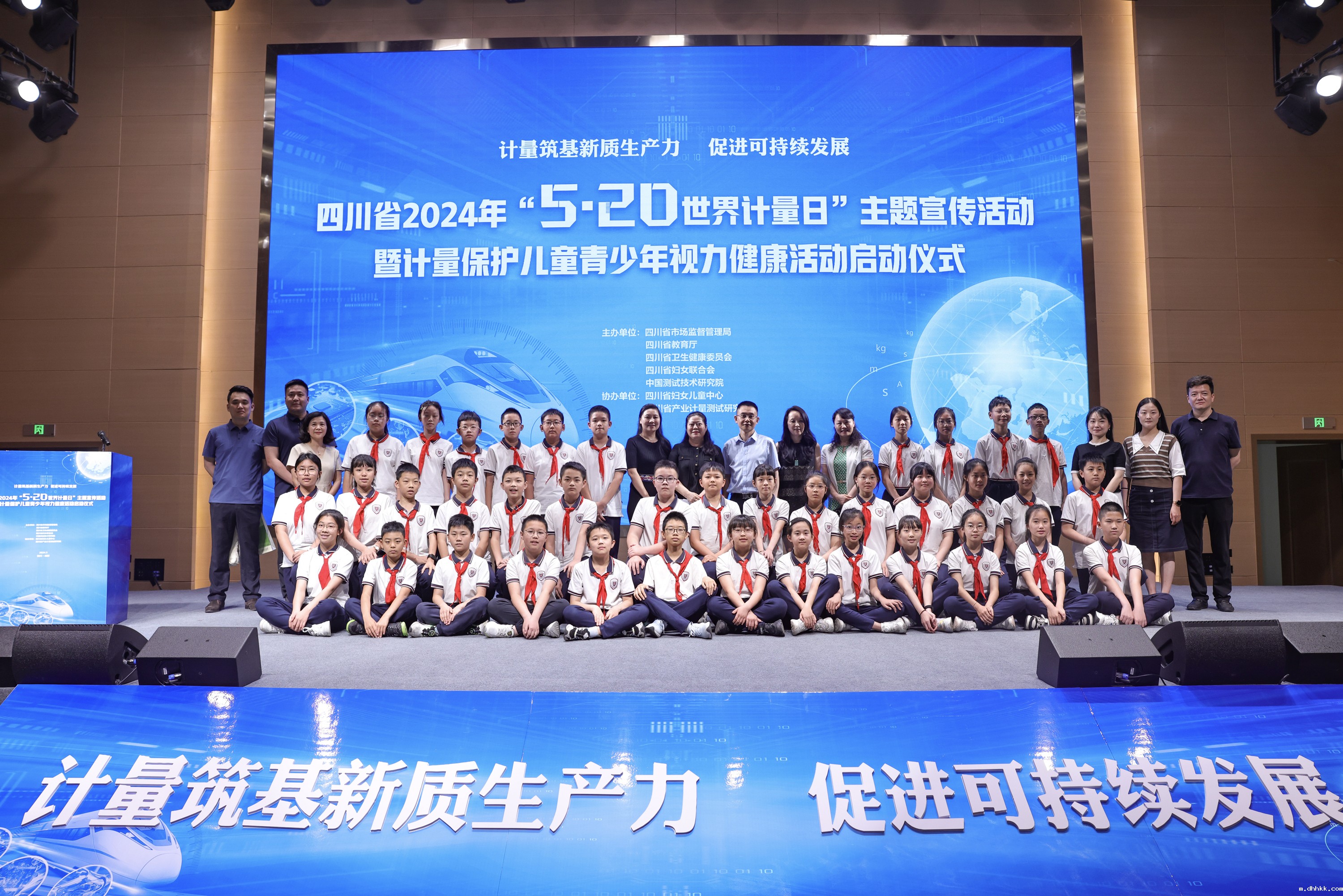 光健康计量护航全新“视”界 ——我院参与联合主办四川省2024年“5·20世界计量日”主题宣传活动