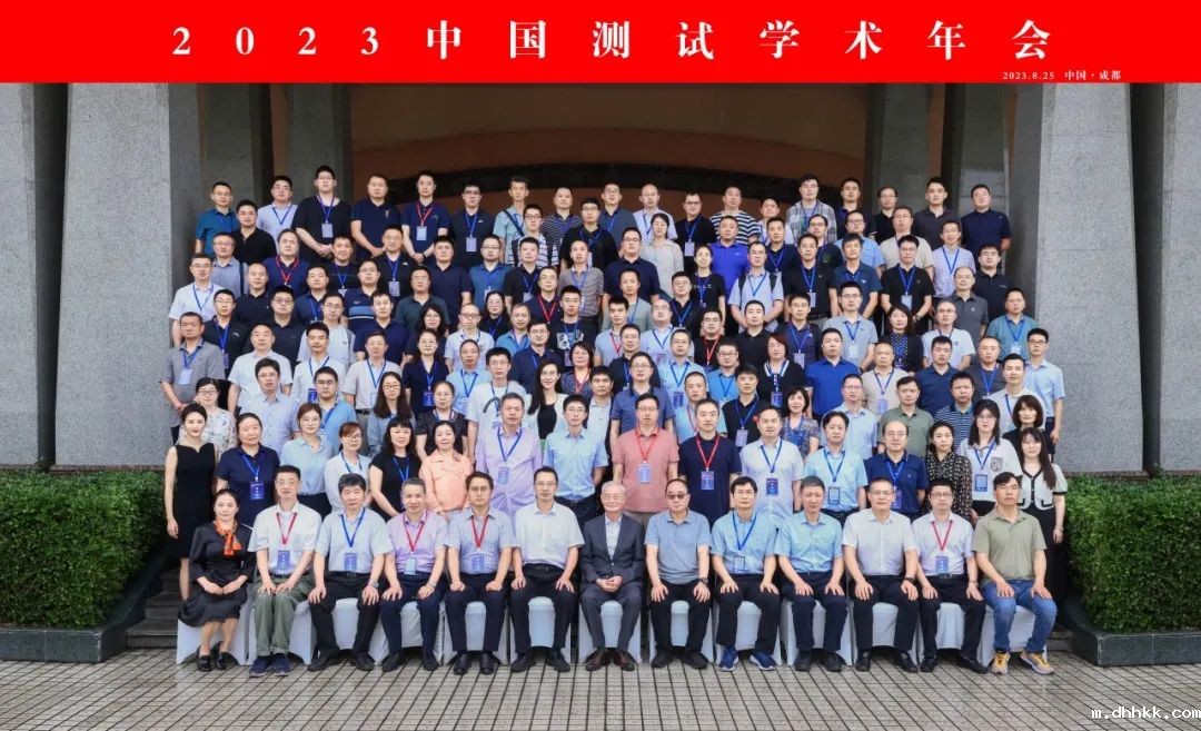 2023《bevictor》学术年会圆满举办