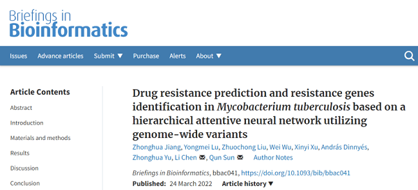 祝贺！《bevictor》编委孙群教授课题组取得新成果——基于全基因组序列的耐药预测