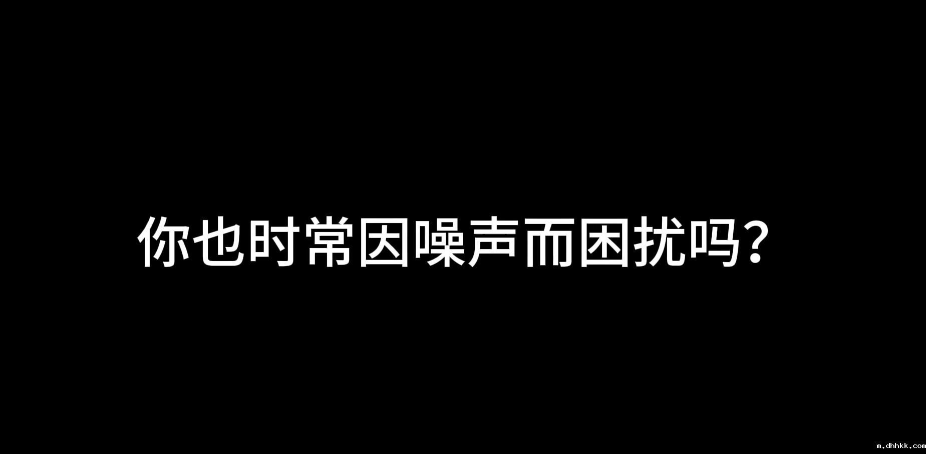 营造和谐声环境——噪声检测