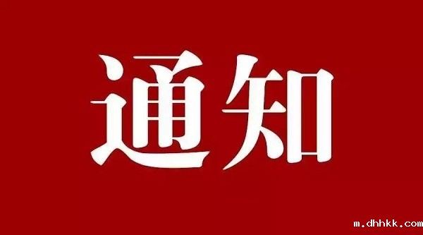 关于征集参加2022年国家计量比对项目《量块计量比对》的通知